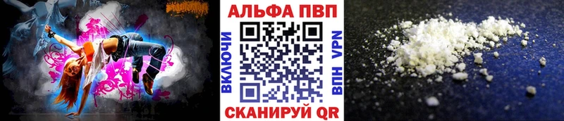 A-PVP Crystall Когалым