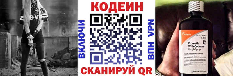 Кодеин Purple Drank где купить наркоту Когалым