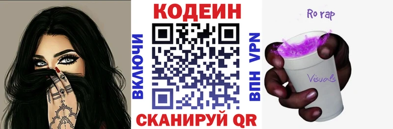 Codein Purple Drank Когалым