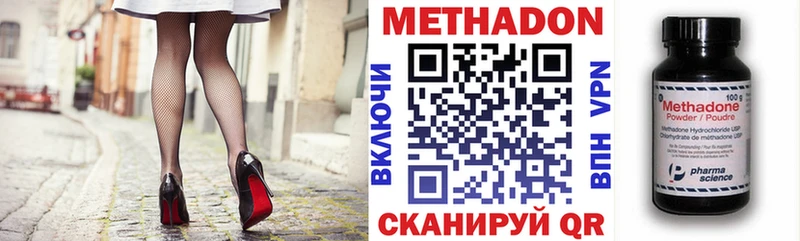 МЕТАДОН белоснежный что такое Когалым