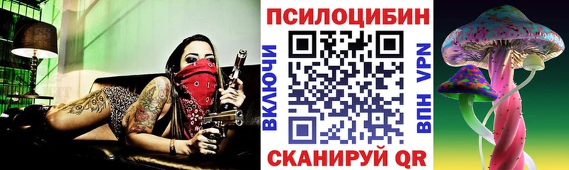 Псилоцибиновые грибы ЛСД Когалым